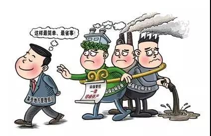 如何解決"一刀切"？污染排的越多 環(huán)保限制越多！